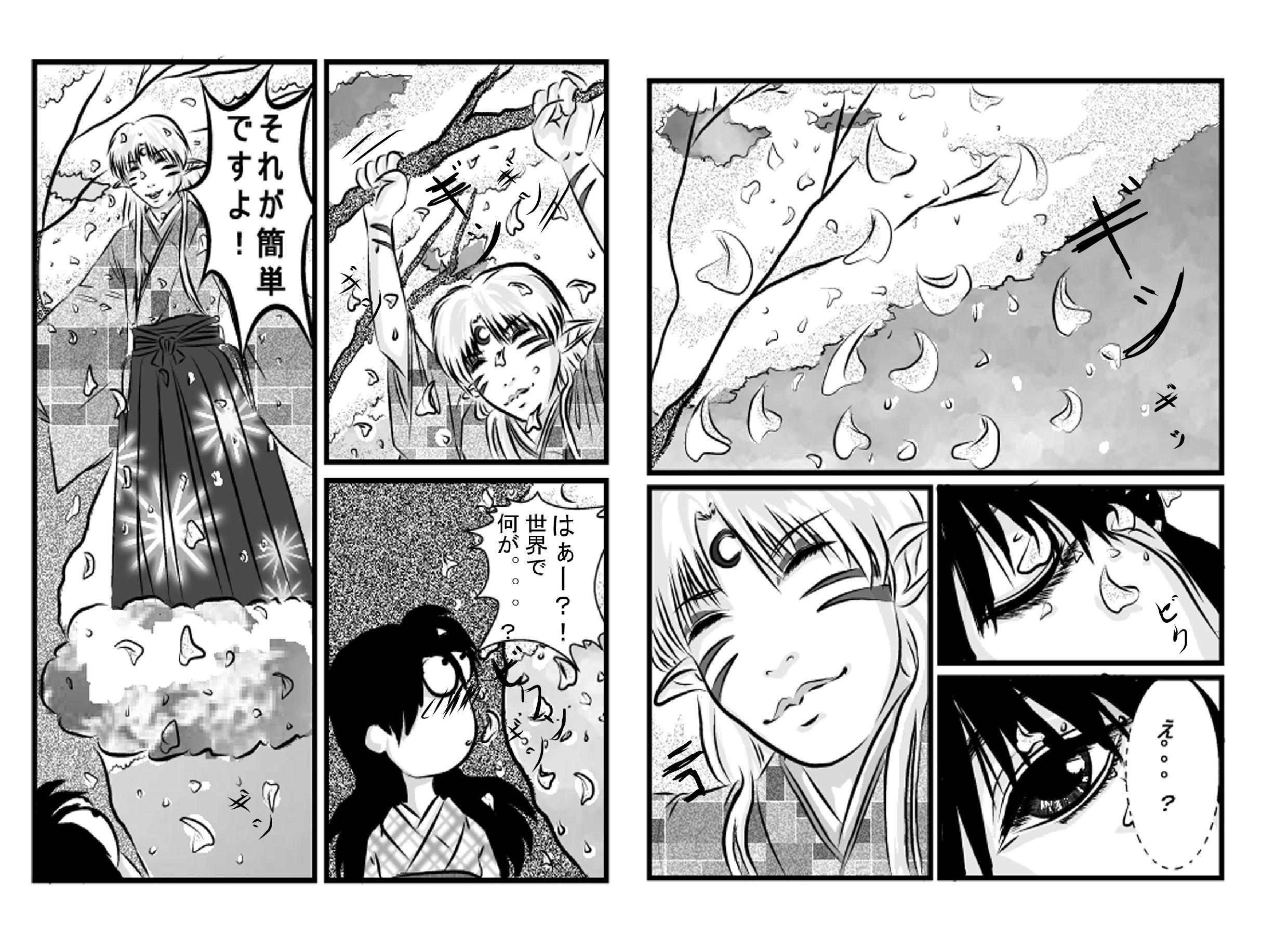 Showery Flowery Bowery by Mako